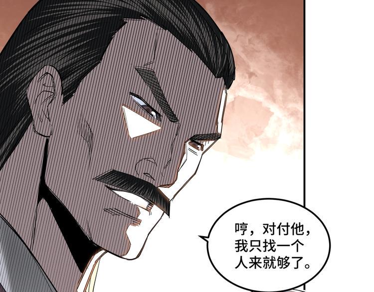 最强反派系统韩漫全集-第34话 鸿门宴无删减无遮挡章节图片 