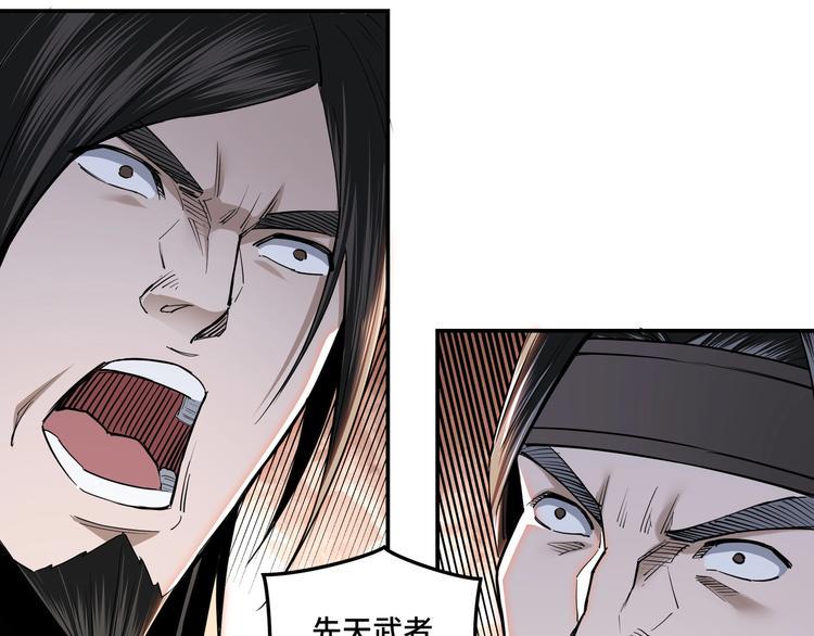 最强反派系统韩漫全集-第34话 鸿门宴无删减无遮挡章节图片 