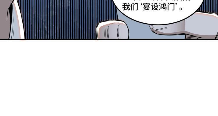最强反派系统韩漫全集-第34话 鸿门宴无删减无遮挡章节图片 
