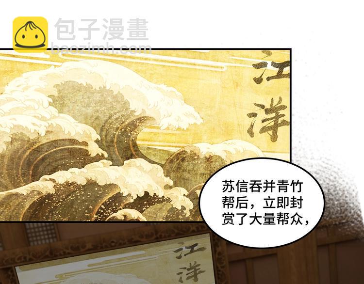 最强反派系统韩漫全集-第34话 鸿门宴无删减无遮挡章节图片 