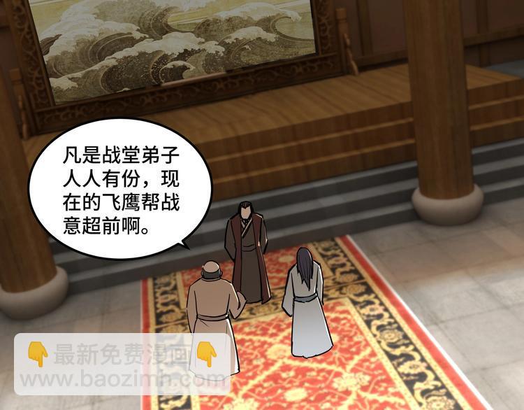 最强反派系统韩漫全集-第34话 鸿门宴无删减无遮挡章节图片 