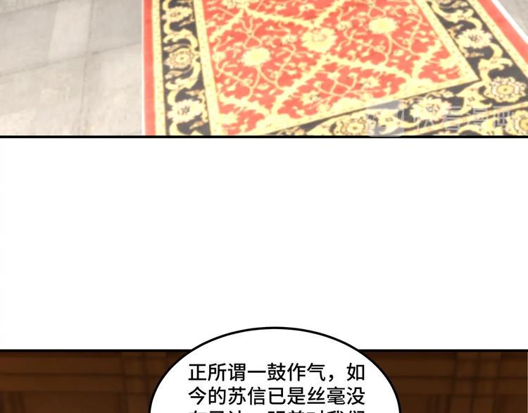 最强反派系统韩漫全集-第34话 鸿门宴无删减无遮挡章节图片 