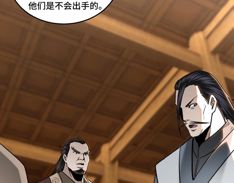 最强反派系统韩漫全集-第34话 鸿门宴无删减无遮挡章节图片 