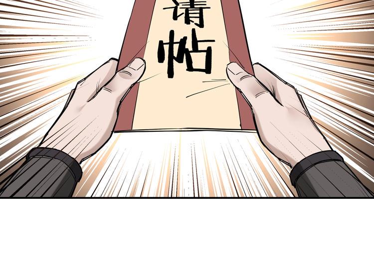 最强反派系统韩漫全集-第34话 鸿门宴无删减无遮挡章节图片 