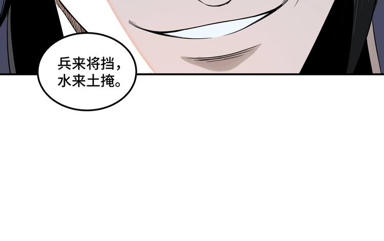 最强反派系统韩漫全集-第34话 鸿门宴无删减无遮挡章节图片 
