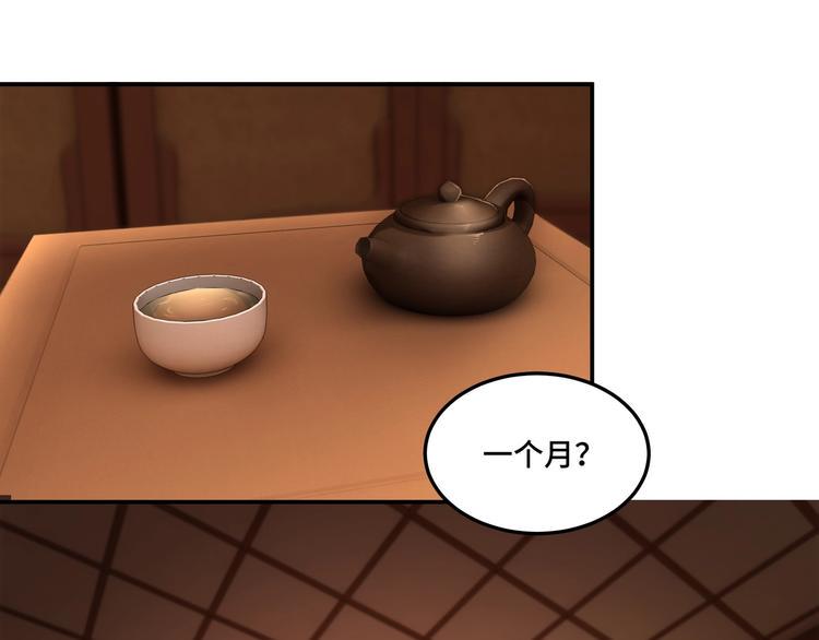 最强反派系统韩漫全集-第34话 鸿门宴无删减无遮挡章节图片 