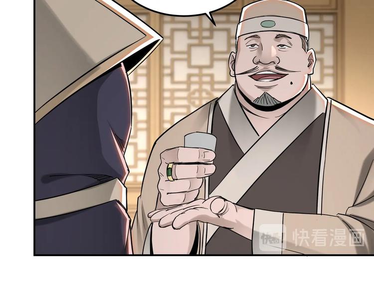 最强反派系统韩漫全集-第34话 鸿门宴无删减无遮挡章节图片 