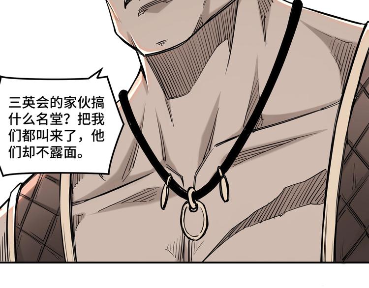 最强反派系统韩漫全集-第34话 鸿门宴无删减无遮挡章节图片 
