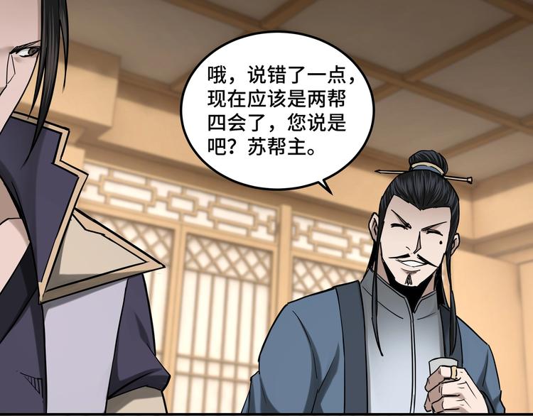 最强反派系统韩漫全集-第34话 鸿门宴无删减无遮挡章节图片 