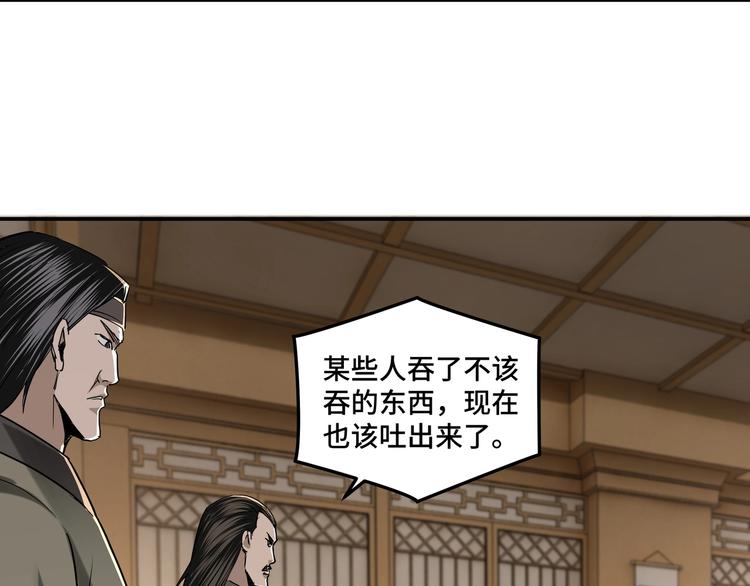 最强反派系统韩漫全集-第34话 鸿门宴无删减无遮挡章节图片 