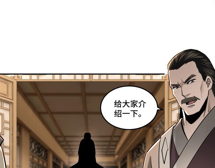最强反派系统韩漫全集-第34话 鸿门宴无删减无遮挡章节图片 