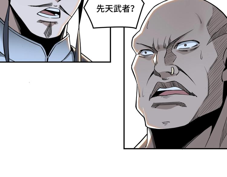 最强反派系统韩漫全集-第34话 鸿门宴无删减无遮挡章节图片 