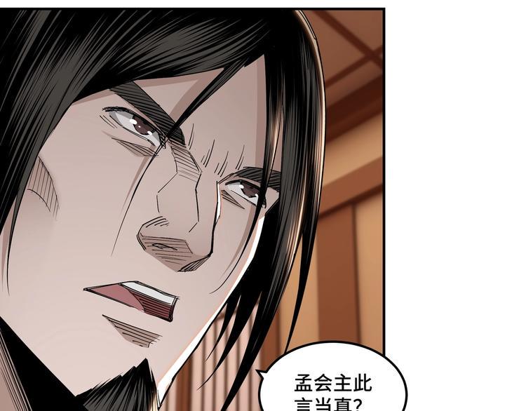 最强反派系统韩漫全集-第34话 鸿门宴无删减无遮挡章节图片 