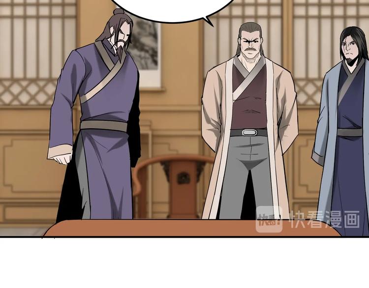 最强反派系统韩漫全集-第34话 鸿门宴无删减无遮挡章节图片 