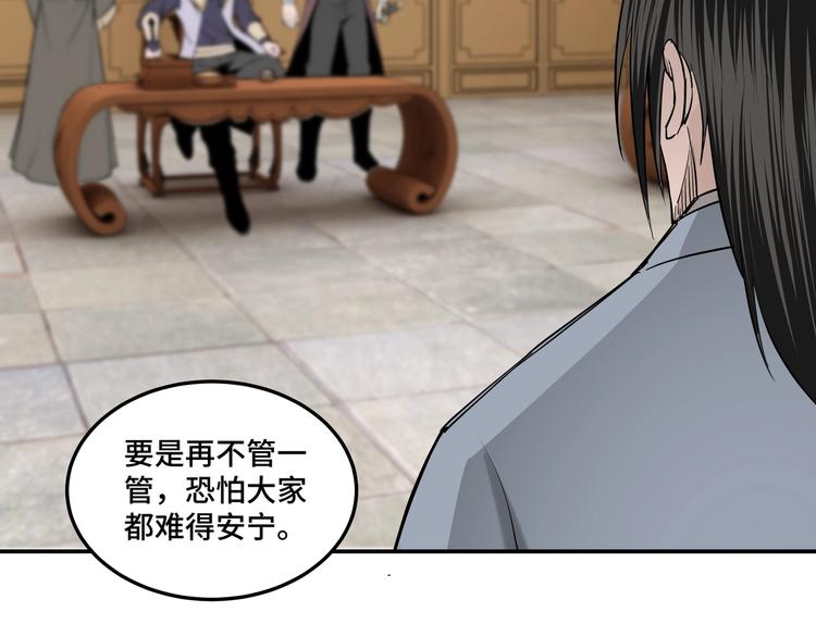 最强反派系统韩漫全集-第34话 鸿门宴无删减无遮挡章节图片 