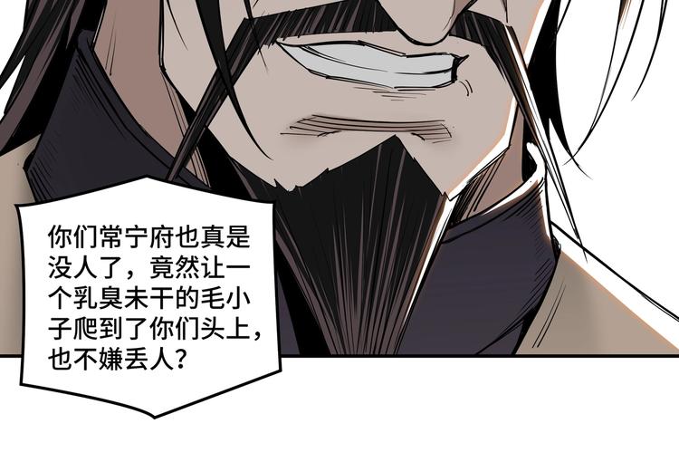 最强反派系统韩漫全集-第34话 鸿门宴无删减无遮挡章节图片 