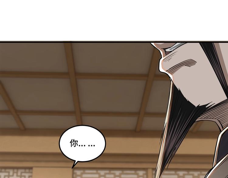 最强反派系统韩漫全集-第34话 鸿门宴无删减无遮挡章节图片 
