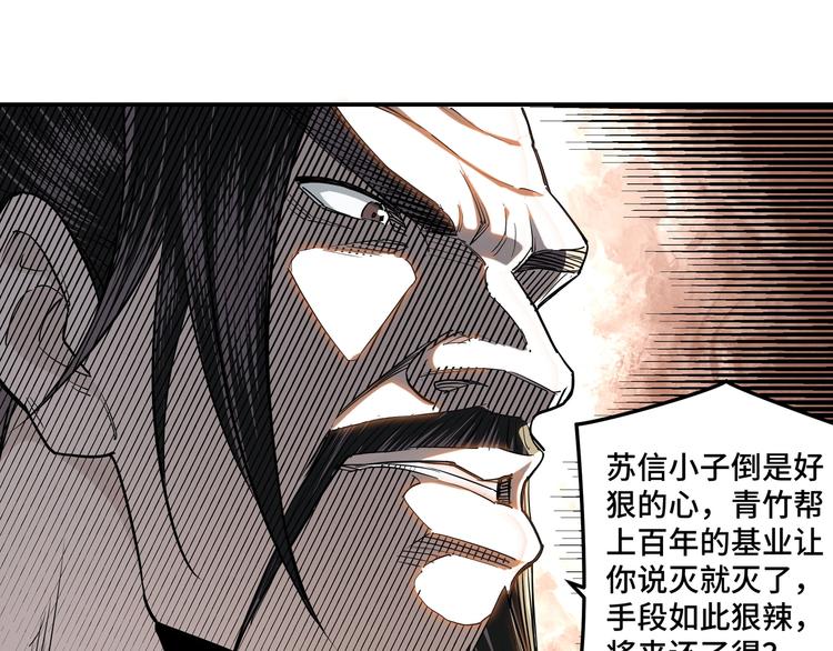 最强反派系统韩漫全集-第34话 鸿门宴无删减无遮挡章节图片 