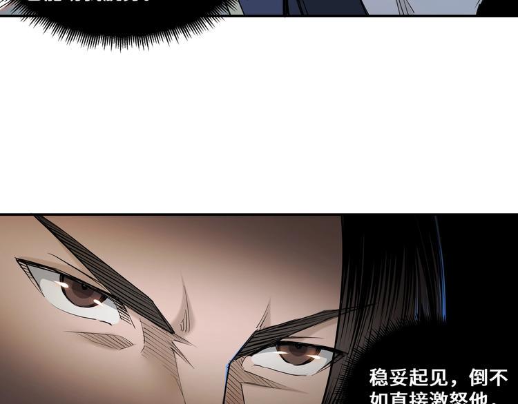 最强反派系统韩漫全集-第35话 杀伐果断无删减无遮挡章节图片 
