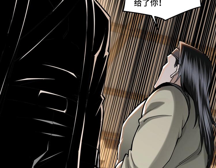 最强反派系统韩漫全集-第35话 杀伐果断无删减无遮挡章节图片 