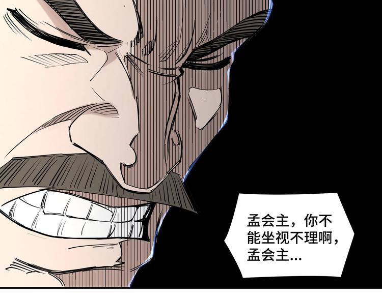 最强反派系统韩漫全集-第35话 杀伐果断无删减无遮挡章节图片 