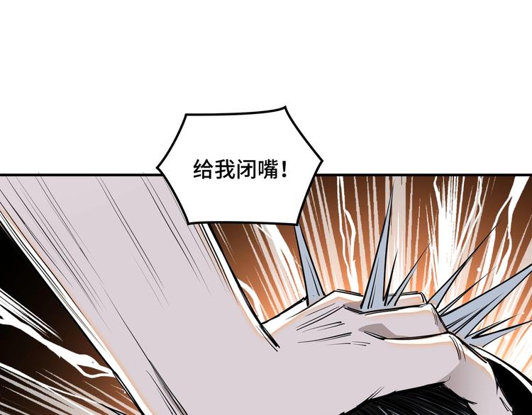 最强反派系统韩漫全集-第35话 杀伐果断无删减无遮挡章节图片 