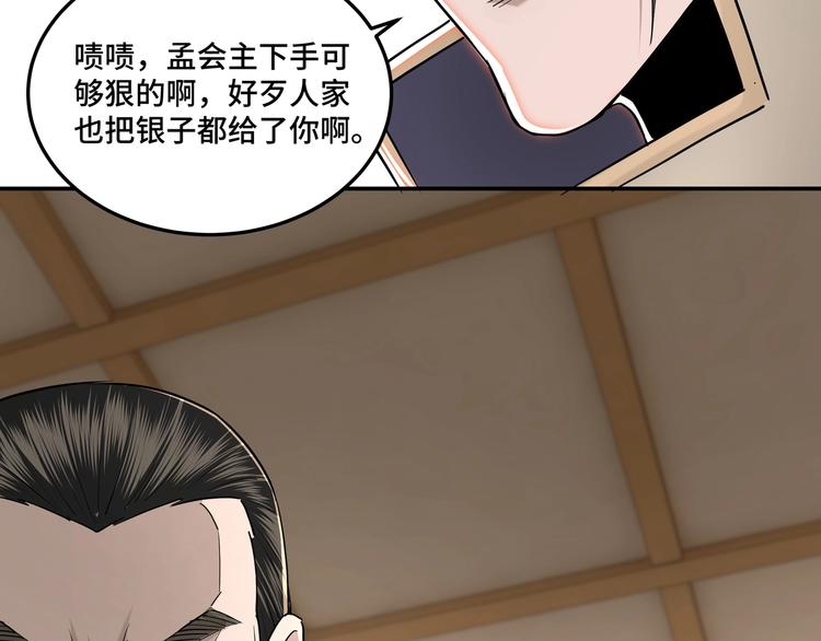 最强反派系统韩漫全集-第35话 杀伐果断无删减无遮挡章节图片 