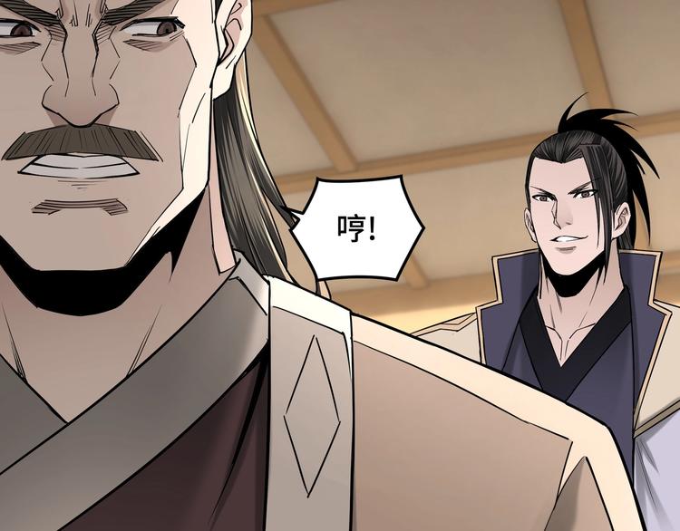 最强反派系统韩漫全集-第35话 杀伐果断无删减无遮挡章节图片 