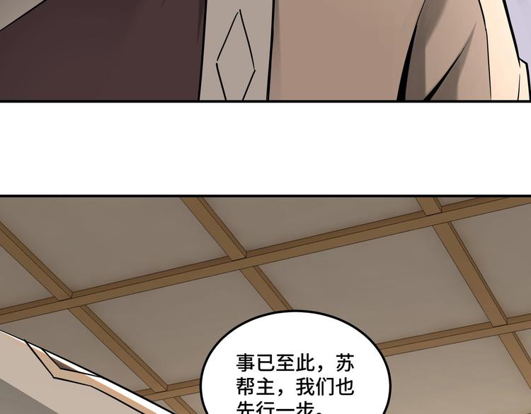最强反派系统韩漫全集-第35话 杀伐果断无删减无遮挡章节图片 