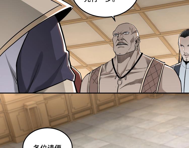 最强反派系统韩漫全集-第35话 杀伐果断无删减无遮挡章节图片 