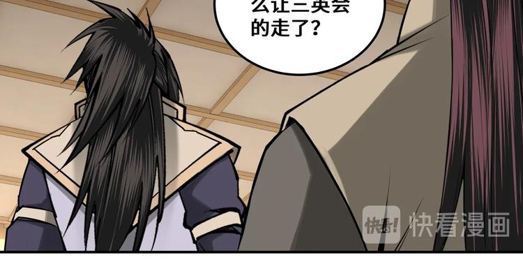 最强反派系统韩漫全集-第35话 杀伐果断无删减无遮挡章节图片 