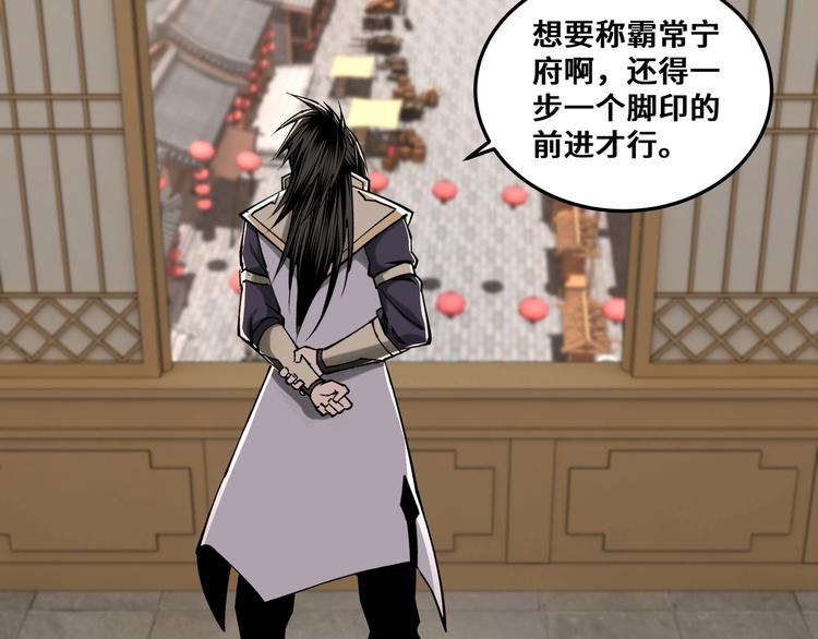 最强反派系统韩漫全集-第35话 杀伐果断无删减无遮挡章节图片 