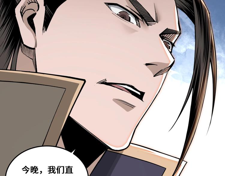 最强反派系统韩漫全集-第35话 杀伐果断无删减无遮挡章节图片 