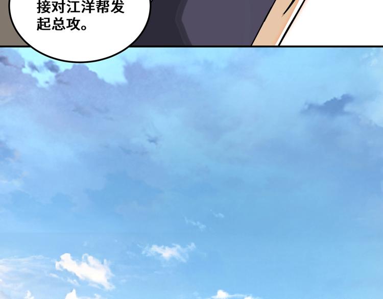 最强反派系统韩漫全集-第35话 杀伐果断无删减无遮挡章节图片 
