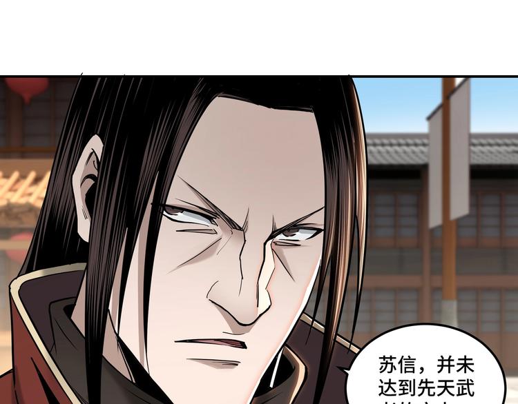 最强反派系统韩漫全集-第35话 杀伐果断无删减无遮挡章节图片 