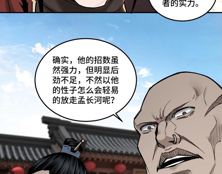 最强反派系统韩漫全集-第35话 杀伐果断无删减无遮挡章节图片 