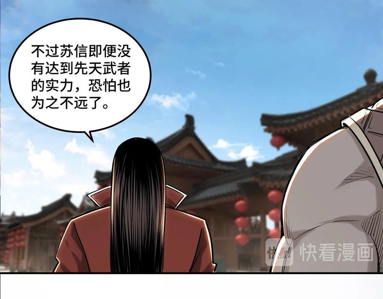 最强反派系统韩漫全集-第35话 杀伐果断无删减无遮挡章节图片 