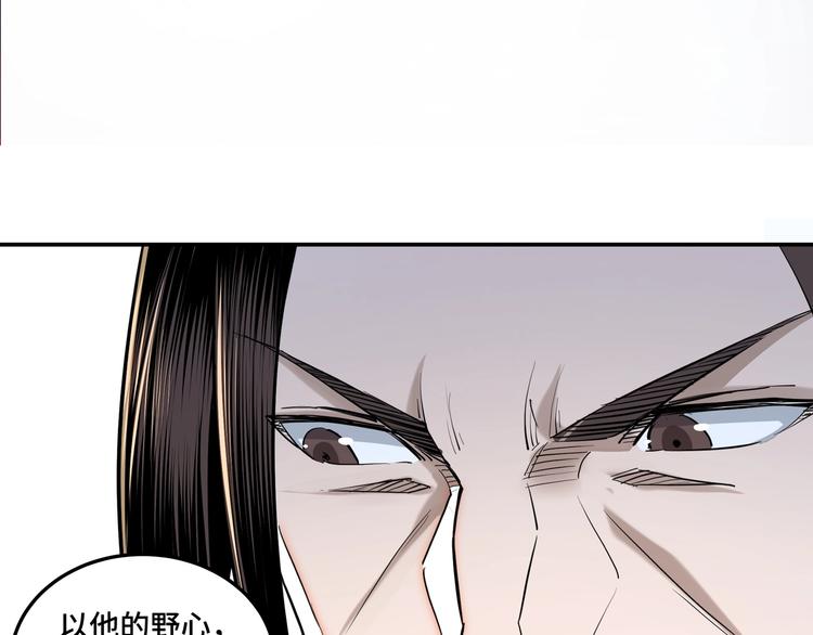 最强反派系统韩漫全集-第35话 杀伐果断无删减无遮挡章节图片 