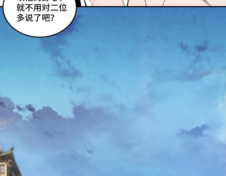 最强反派系统韩漫全集-第35话 杀伐果断无删减无遮挡章节图片 