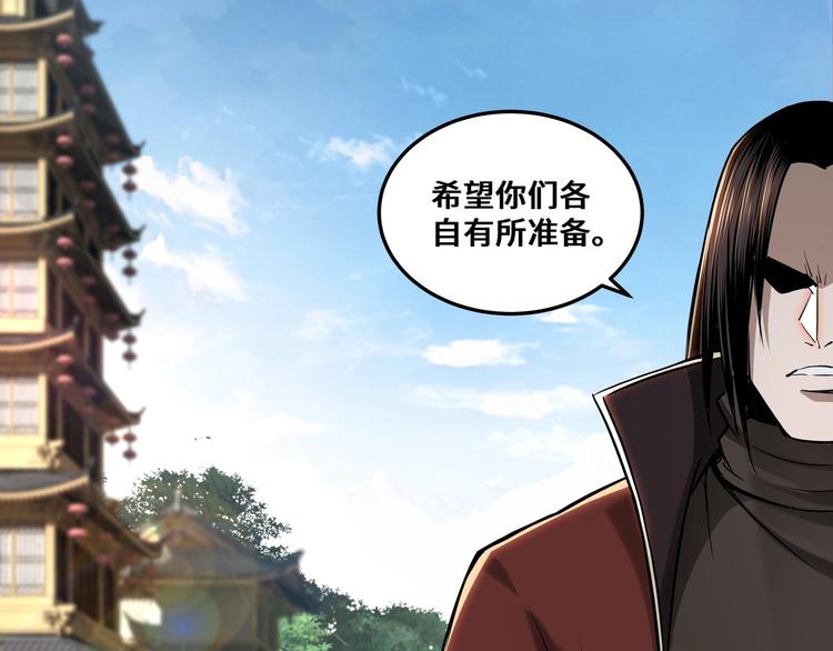 最强反派系统韩漫全集-第35话 杀伐果断无删减无遮挡章节图片 