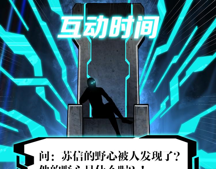 最强反派系统韩漫全集-第35话 杀伐果断无删减无遮挡章节图片 