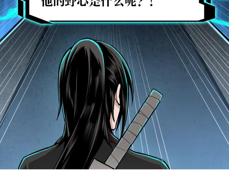 最强反派系统韩漫全集-第35话 杀伐果断无删减无遮挡章节图片 