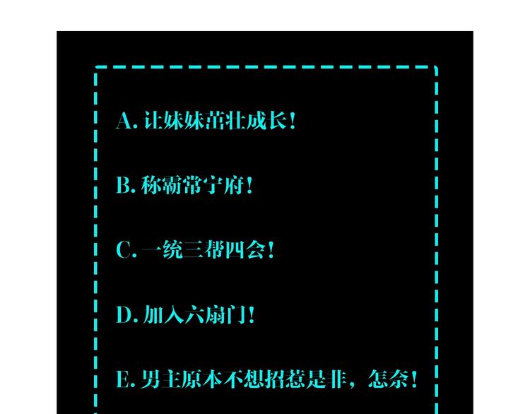 最强反派系统韩漫全集-第35话 杀伐果断无删减无遮挡章节图片 