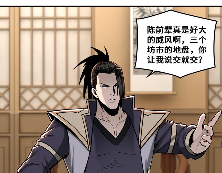 最强反派系统韩漫全集-第35话 杀伐果断无删减无遮挡章节图片 