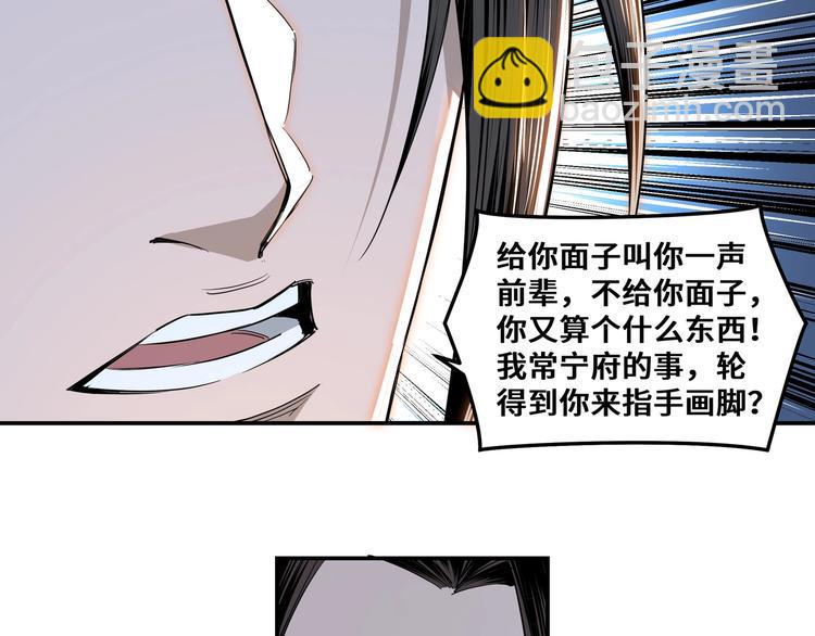 最强反派系统韩漫全集-第35话 杀伐果断无删减无遮挡章节图片 