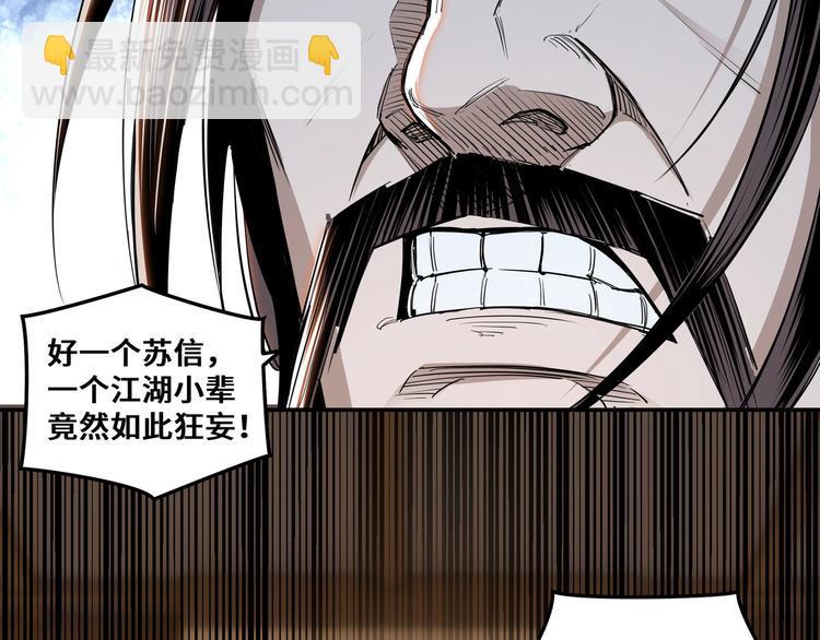 最强反派系统韩漫全集-第35话 杀伐果断无删减无遮挡章节图片 