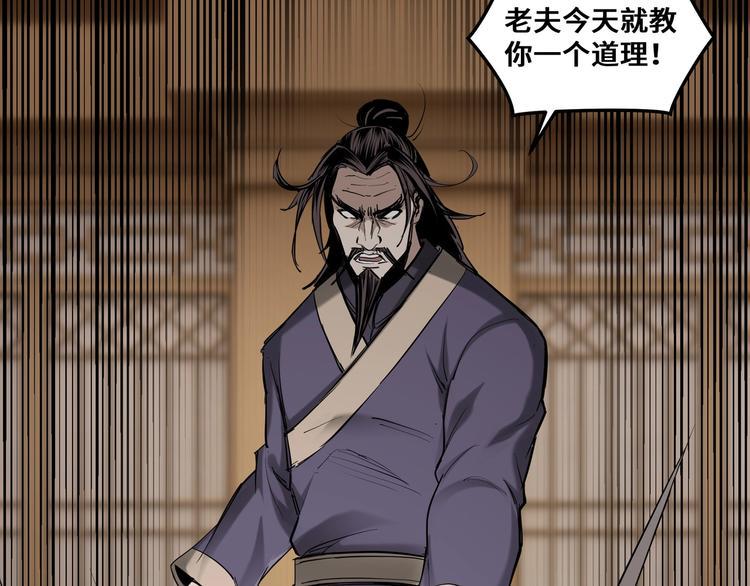 最强反派系统韩漫全集-第35话 杀伐果断无删减无遮挡章节图片 