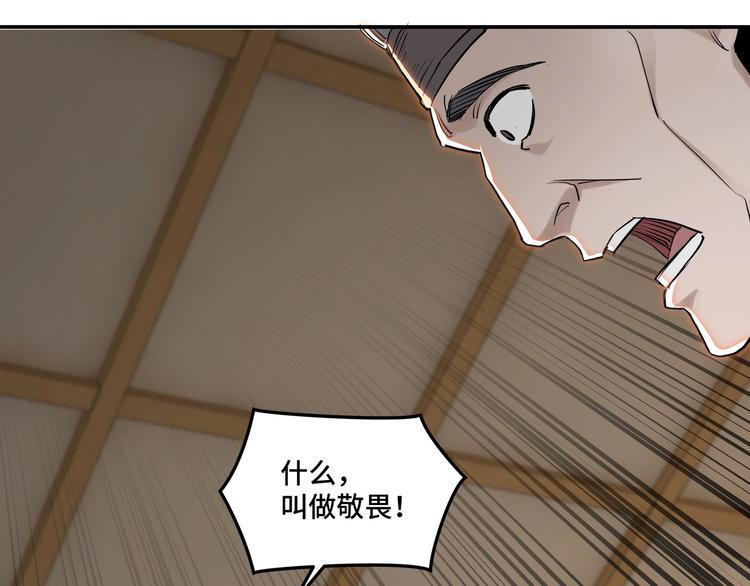 最强反派系统韩漫全集-第35话 杀伐果断无删减无遮挡章节图片 