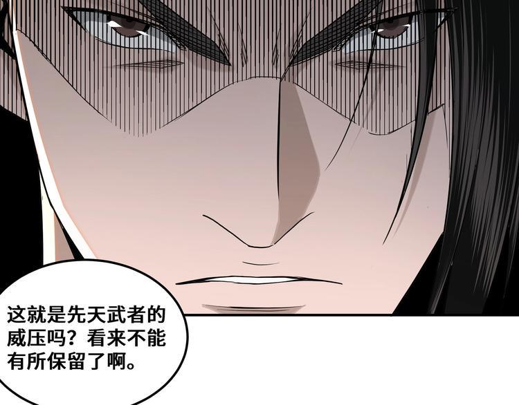 最强反派系统韩漫全集-第35话 杀伐果断无删减无遮挡章节图片 