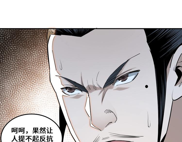 最强反派系统韩漫全集-第35话 杀伐果断无删减无遮挡章节图片 